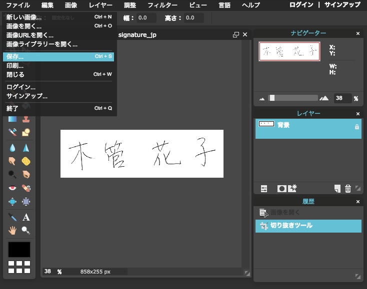 Pdfファイルへの写真画像と署名画像の貼付け方法 ページ 3 第31回日本木管コンクール フルート