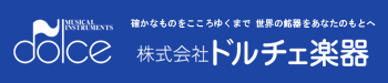 株式会社 ドルチェ楽器
