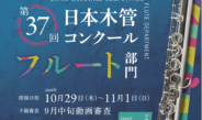 予備審査申込受付期間変更のお知らせ