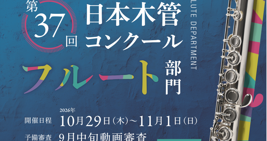 予備審査申込受付期間変更のお知らせ